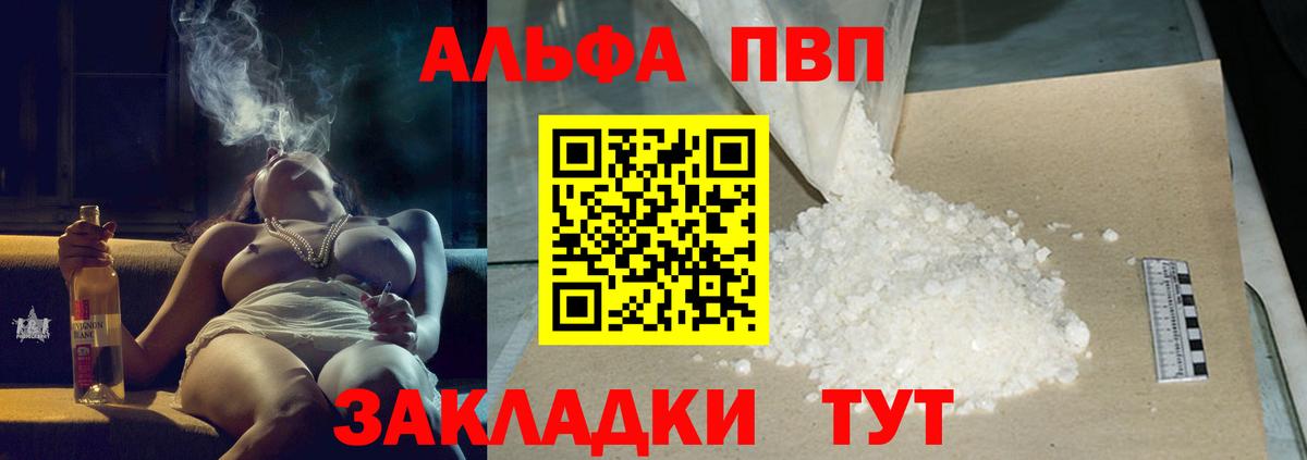 A-PVP СК КРИС  Alpha-PVP Соль  Alpha PVP мука  A-PVP  Протвино  Вход с VPN 