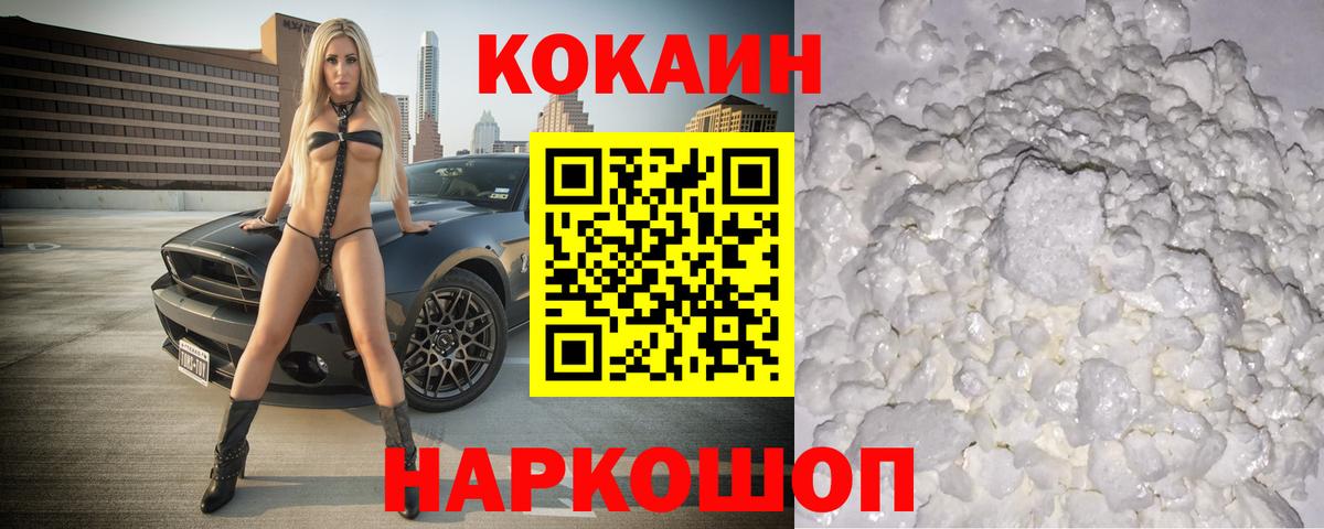 Cocaine Боливия  Вход с VPN  КОКАИН Колумбийский  Протвино 