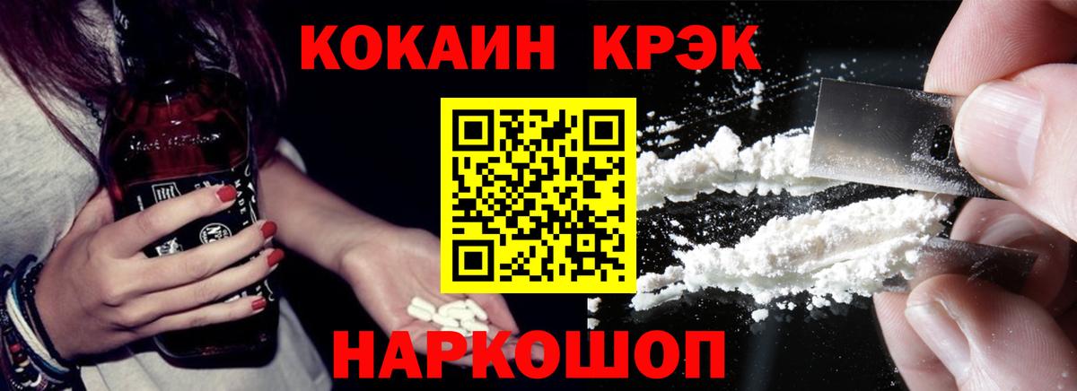 Кокаин 98% Протвино