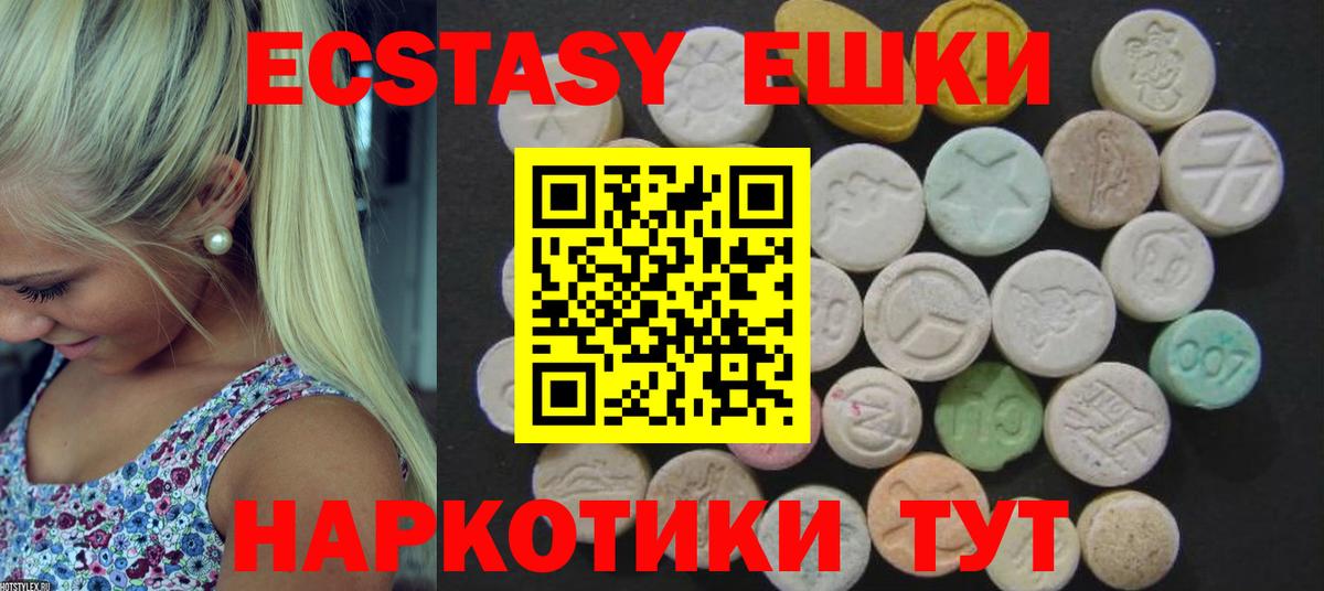 ЭКСТАЗИ TESLA  Ecstasy 280мг  Ecstasy  Вход с VPN  Протвино 