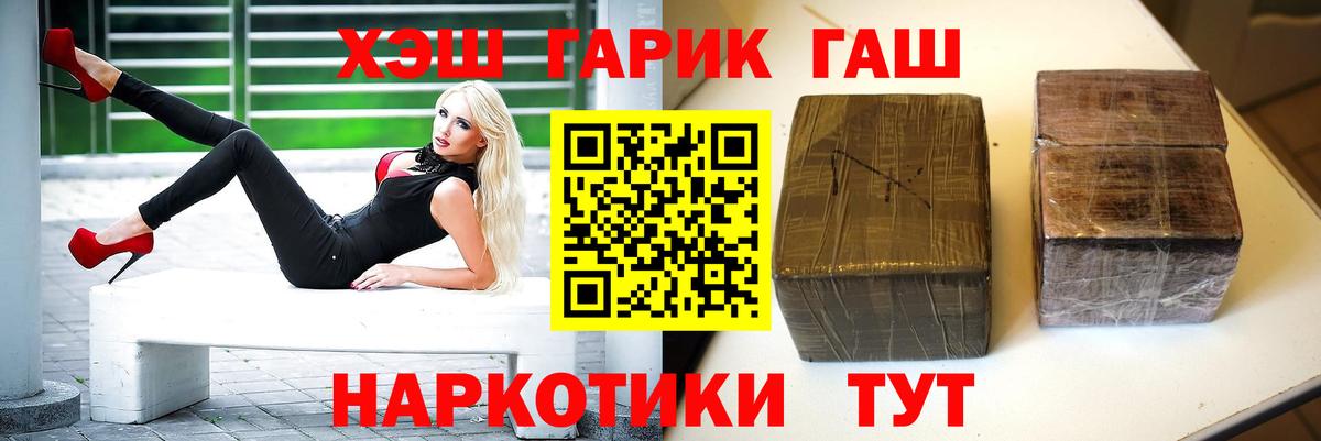 ГАШ ice o lator Протвино