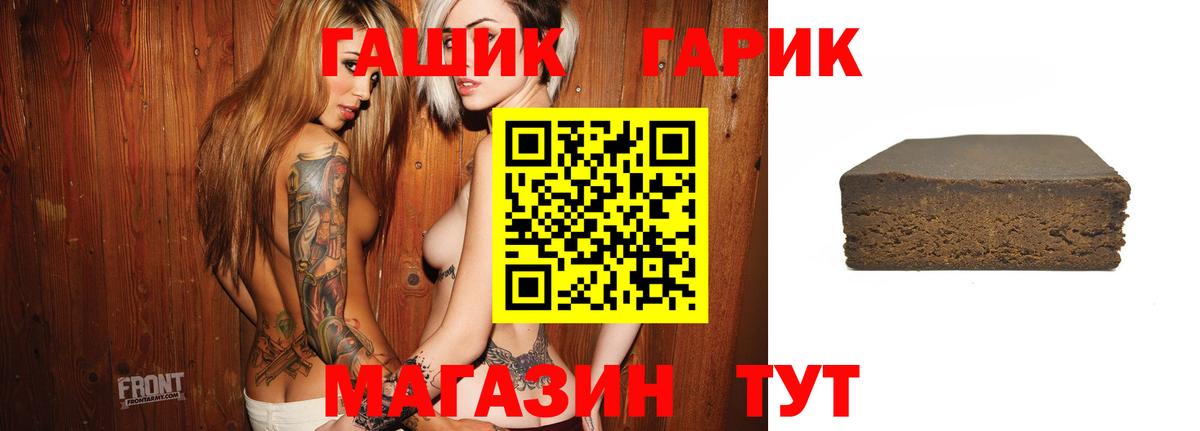 Гашиш хэш  Гашиш  Протвино  Вход с VPN  ГАШИШ 40% ТГК 