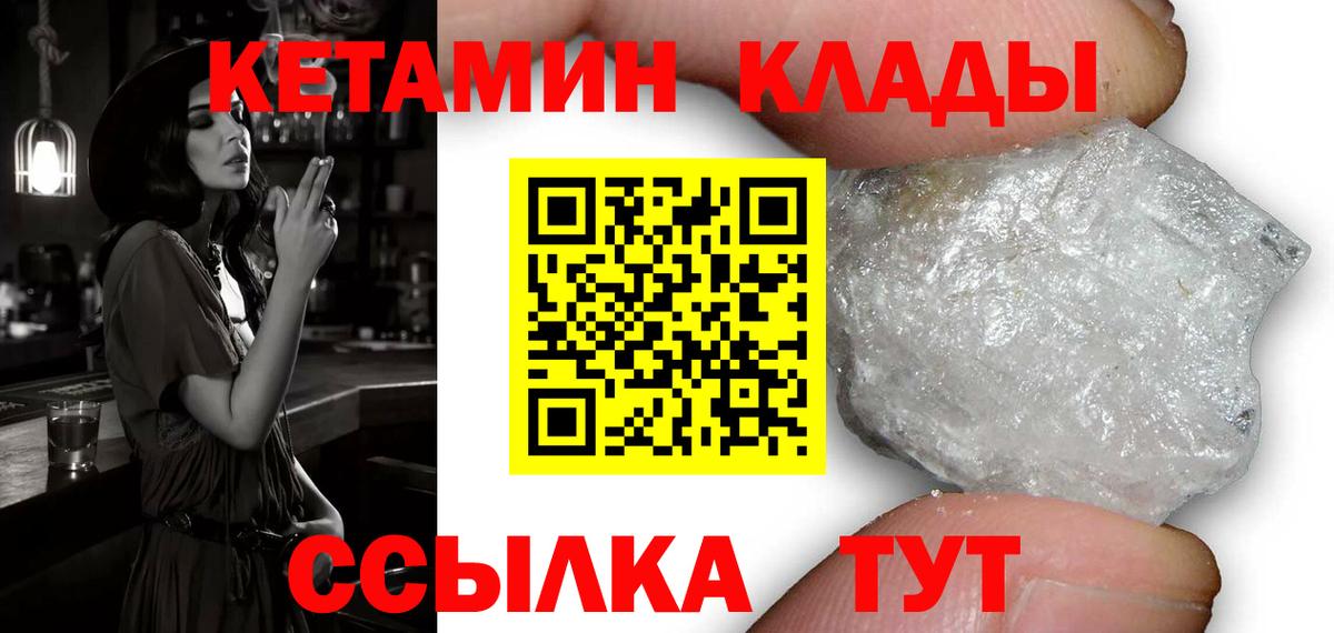 КЕТАМИН ketamine  КЕТАМИН VHQ  Протвино  Вход с VPN 