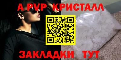a pvp Тара