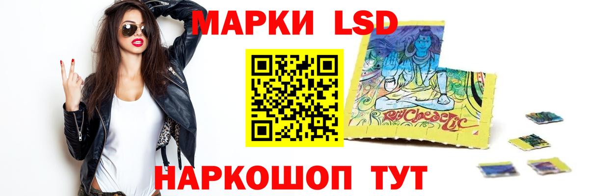 LSD-25 экстази кислота Протвино