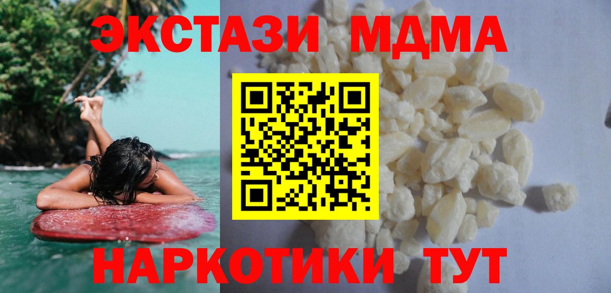 Протвино  MDMA VHQ  MDMA  MDMA VHQ  Вход с VPN 