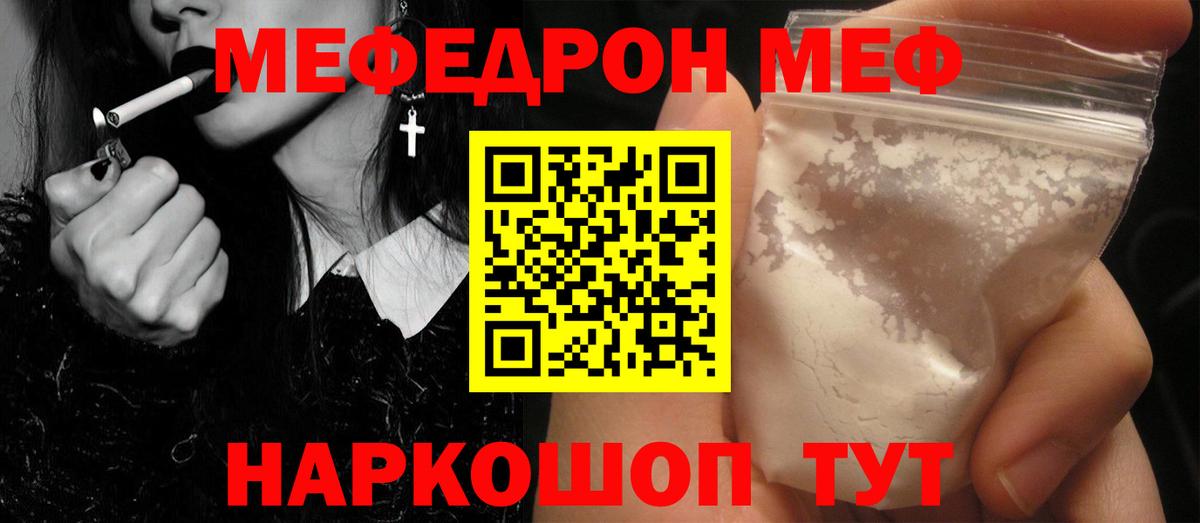 МЕФ  Протвино