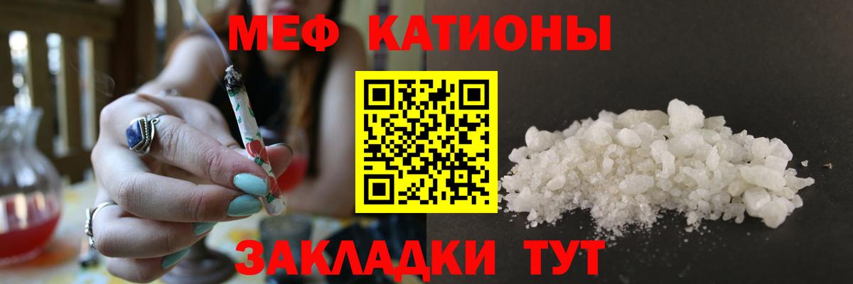 Мефедрон мука  Вход с VPN  Мефедрон  Меф  Меф mephedrone  Протвино 