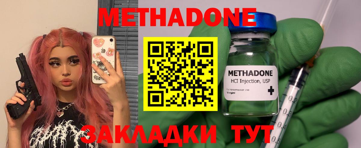 МЕТАДОН белоснежный  МЕТАДОН белоснежный  Вход с VPN  Протвино 