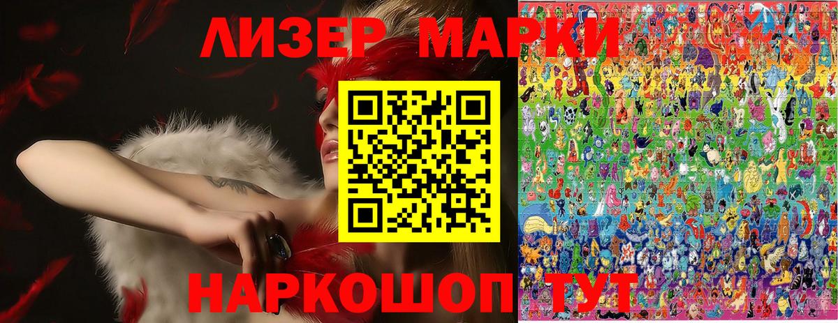 наркотики  Вход с VPN  Марки 25I-NBOMe 1500мкг  Протвино  Марки 25I-NBOMe 1500мкг 