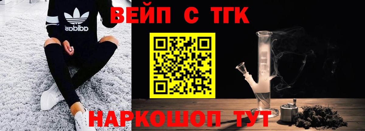 ТГК THC oil Протвино